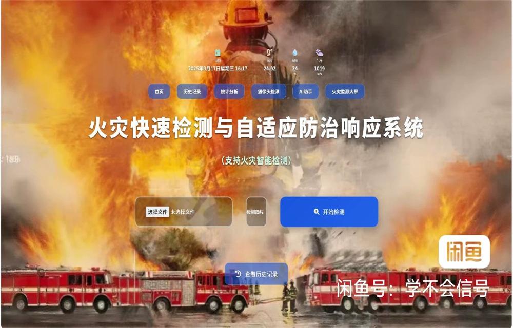 ���ֵĿ��ټ��������Ӧ������Ӧϵͳ